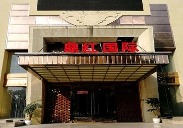 林州商务KTV少爷哪家最开放-鼎红国际KTV消费价格玩乐点评