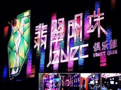 林州哪里荤的KTV男模女漂亮多-翡翠明珠KTV好玩会所体验